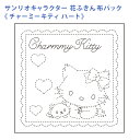 オリムパス 刺し子 花ふきん 布パック サンリオ キャラクター チャーミーキティ ハート 白 晒木綿 綿 日本製 刺し子 さしこ 刺繍糸 刺繍 刺しゅう ハンド...