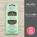 【6/10は当店ポイント10倍!】KnitPro ニットプロ The Mindful マインドフル ステンレス輪針 25cm 3.00mm 3号 単品輪針 輪ば...