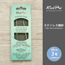 【6/10は当店ポイント10倍!】KnitPro ニットプロ The Mindful マインドフル ステンレス輪針 40cm 3.00mm 3号 単品輪針 輪ば...