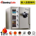 【選べるプレゼント付】【搬入設置無料】 金庫 耐火金庫 家庭用 小型 中型 A4 33.6L 火災保証 2年保証 セントリー ダイヤル式 1時間耐火金庫 JF1...