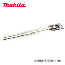 マキタ 生垣バリカン用替刃350mm A-42248 シャーブレード 特殊コーティング刃
