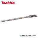 マキタ 生垣バリカン用替刃450mm A-49840 シャーブレード 特殊コーティング刃