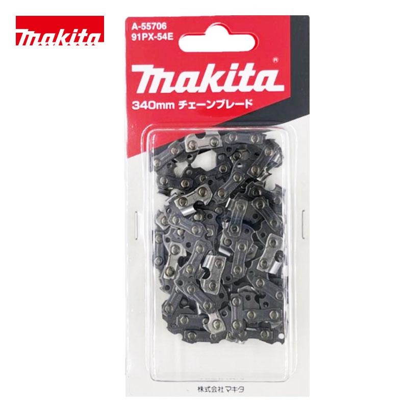 マキタ チェーン刃 91PX-54E 340mmチェーンブレード A-55706