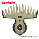 マキタ 芝生バリカン用替刃160mm A-68426 シャーブレード 特殊コーティング刃