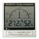 シンワ デジタル温湿度計C 不快指数 72985