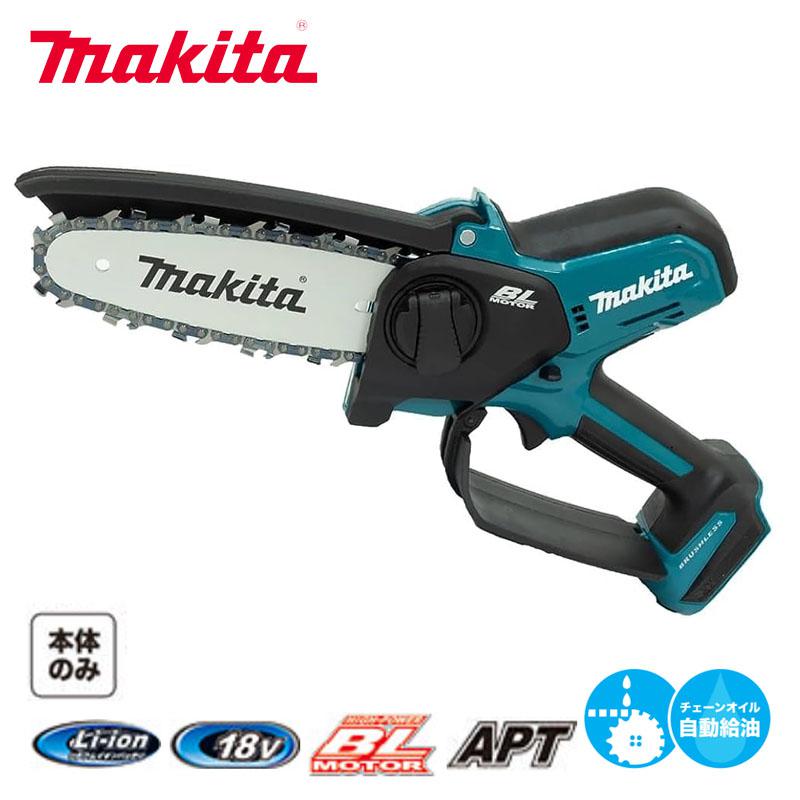 マキタ 充電式ハンディソー(本体のみ) MUC150DZ (バッテリ、充電器別売)18V150mm 園芸工具 チェンソー 充電式