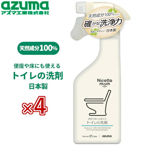 アズマ工業 アズマ トイレの洗剤 NM907p×4個 まとめ売り 消耗品 大掃除 清掃 洗剤 天然成分