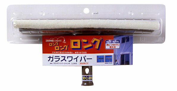 窓掃除 2階 窓 幅約33cm ガラスワイパージャンボLL643(ヘッドのみ・柄別売り) 524595500 アズマ工業