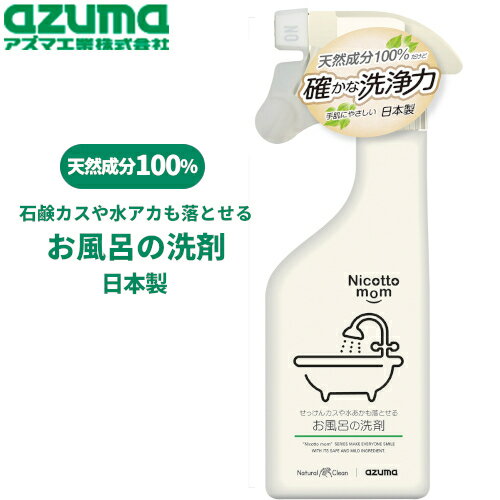 お風呂掃除用の洗剤おすすめ24選 こすらないで使えるものも カビや水垢をきれいに マイナビおすすめナビ お風呂掃除用の洗剤おすすめ24選 こすらないで使えるものも カビや水垢をきれいに マイナビおすすめナビ