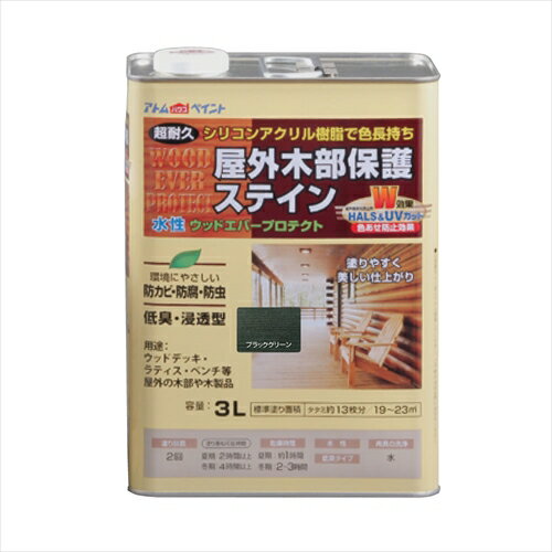 アトムハウスペイント 水性ウッドエバープロテクト ブラックグリーン 3L