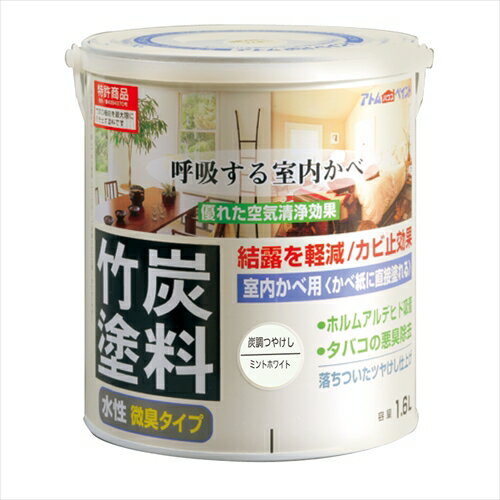 【10000円以上はクーポンで200円引 7/18まで】 アトムハウスペイント 竹炭塗料 炭調ミントホワイト 1.6Lのサムネイル