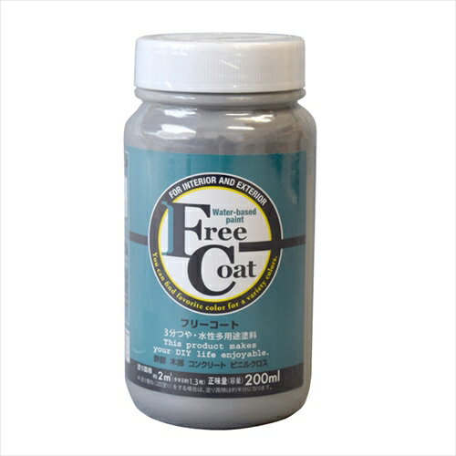 アトムハウスペイント フリーコート ライトグレー 200ml