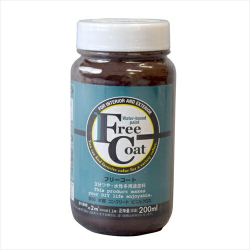 アトムハウスペイント フリーコート コーヒーブラウン 200ml