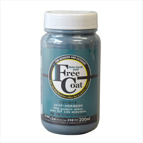 アトムハウスペイント フリーコート ノースブルー 200ml