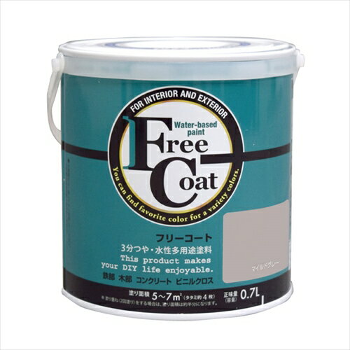 アトムハウスペイント フリーコート マイルドグレー 0.7L