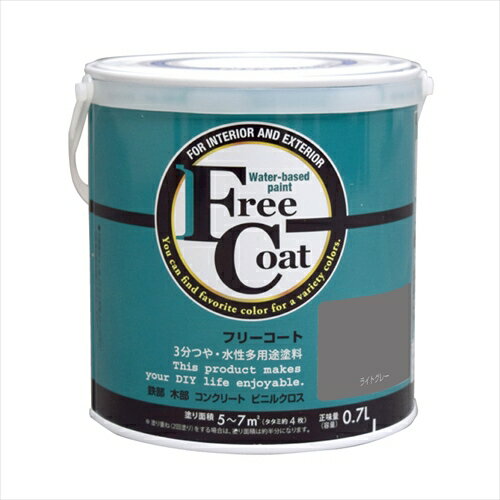 アトムハウスペイント フリーコート ライトグレー 0.7L