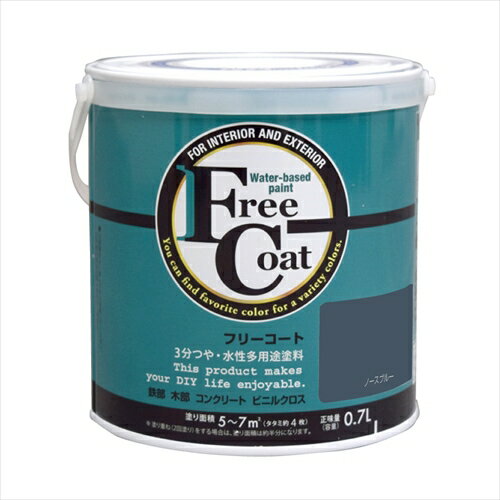アトムハウスペイント フリーコート ノースブルー 0.7L