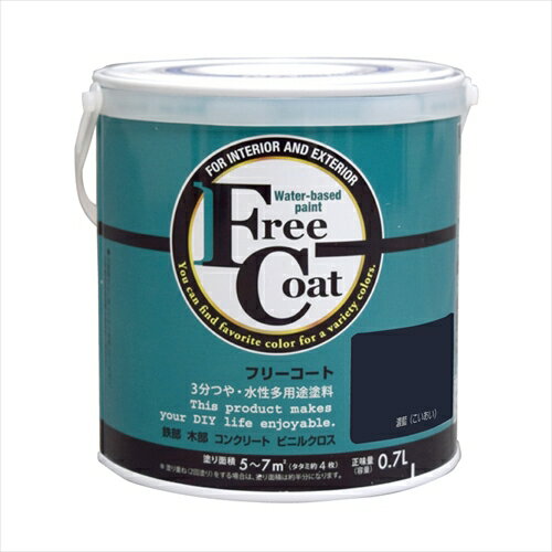 アトムハウスペイント フリーコート 濃藍 0.7L