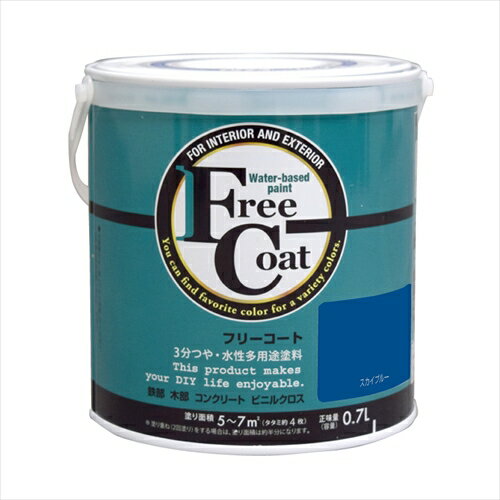 アトムハウスペイント フリーコート スカイブルー 0.7L