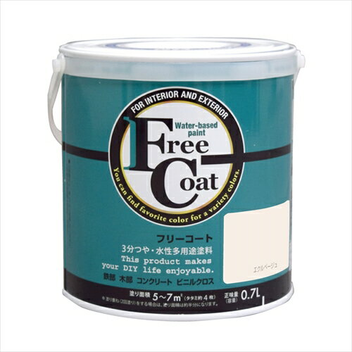 アトムハウスペイント フリーコート エクルベージュ 0.7L