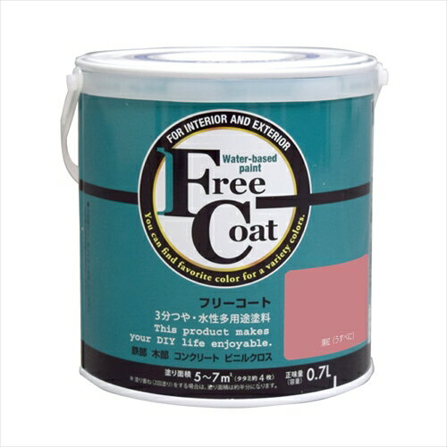 アトムハウスペイント フリーコート 薄紅 0.7L