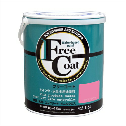 アトムハウスペイント フリーコート ポンパドールピンク 1.6L