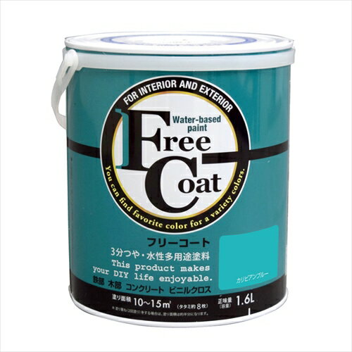アトムハウスペイント フリーコート カリビアンブルー 1.6L