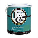 アトムハウスペイント フリーコート インディアンターコイズ 1.6L