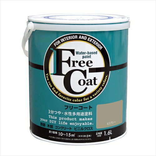 アトムハウスペイント フリーコート モスグレー 1.6L