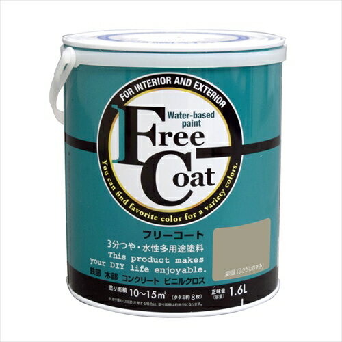 アトムハウスペイント フリーコート 深川鼠 1.6L