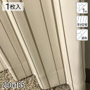 カーテン 遮光1級 遮熱 形状記憶 アース アイボリー シンプル 単色 200×185 1枚 イージーオーダー E.O 青木(3)