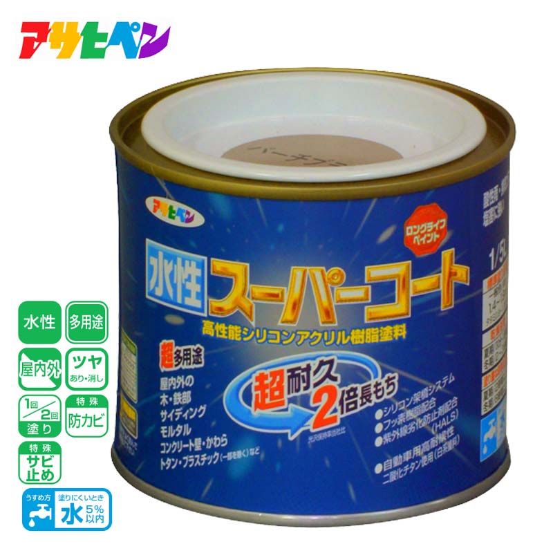 アサヒペン 水性スーパーコート 1/5L バーチブラウン