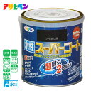 アサヒペン 水性スーパーコート 0.7L ツヤ消し黒