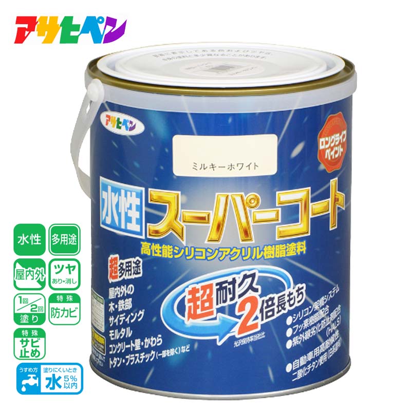 アサヒペン 水性スーパーコート 1.6L ミルキーホワイト