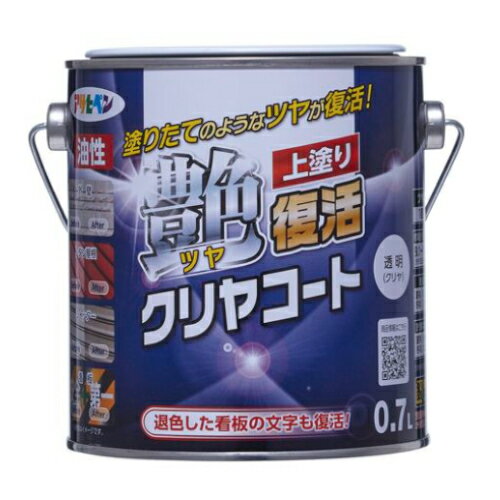 アサヒペン 油性ツヤ復活クリヤコート 0.7L 透明(クリヤ)