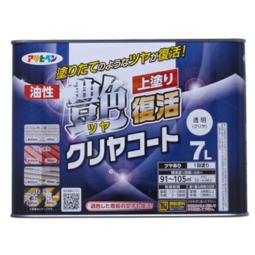 アサヒペン 油性ツヤ復活クリヤコート 7L 透明(クリヤ)