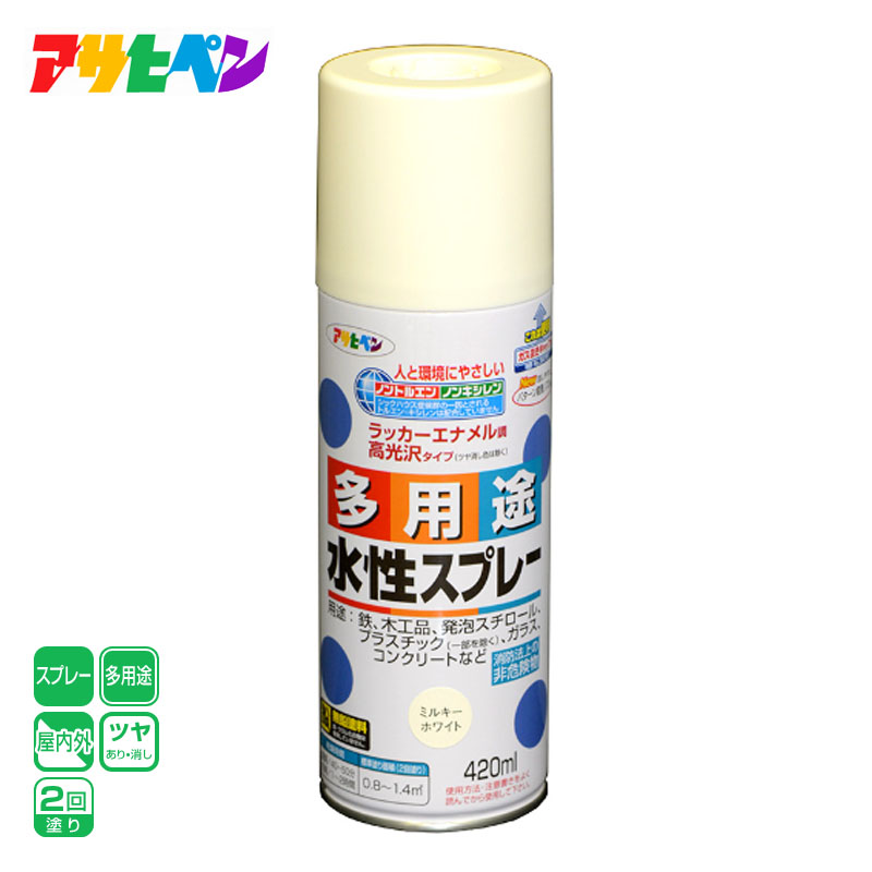 アサヒペン 水性多用途スプレー 420ML ミルキーホワイト