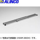 ALINCO(アルインコ) 滑り止めラバー付伸縮式足場板 VSSR300H アルミ製 滑り止めラバー 傷つき防止 クッションカバー 伸長2998mm 縮長170...