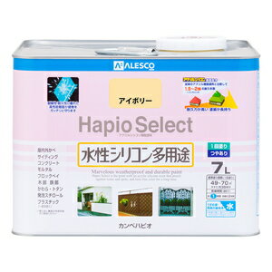 カンペハピオ ハピオセレクト アイボリー 7L