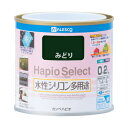 カンペハピオ ハピオセレクト ミドリ 0.2L(4)