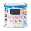 カンペハピオ ハピオセレクト ブルーグレー 0.2L