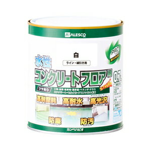 (訳あり特価) 水性 ツヤあり コンクリートフロア用塗料 ライン線引き白 0.7L