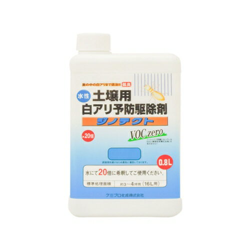 ケミプロ化成 水性ジノテクト 土壌用 0.8L