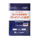 カンペハピオ 吉田製油所 クレオソート油R 14K