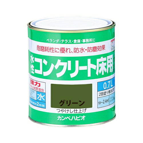 (訳あり特価) 水性コンクリート床用塗料 グリーン 0.7L