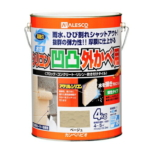 楽天市場】カンペハピオ 水性シリコン凹凸外かべ用 アイボリー 楽天市場】カンペハピオ 水性シリコン凹凸外かべ用 アイボリー