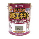 ●カンペハピオ 速乾エポキシさび止め グレー 3．2L《特徴》エポキシ樹脂で密着性抜群！プロも認めるさび止め塗料！《用途》門扉・シャッター・トタン・フェンス・鉄骨・農機具・遊具などの鉄部、アルミ《塗装出来ない物》自動車、バイク、床面、常に水に浸かっている所、鉄以外の金属（ステンレス、メッキ、真ちゅう、銅、ホーロー）、シリコンなど特殊処理された素材《塗り面積》36?44m（1回塗り）《うすめ液・用具の洗浄》ペイントうすめ液（塗りにくくなった時だけ5％）以内で薄めます）《乾燥時間》約30分（20℃） 約1時間（冬期）