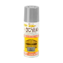 カンペハピオ 速乾サビ止メスプレー グレー 420ML(4)