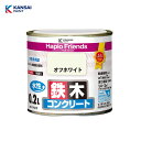カンペハピオ ハピオフレンズ オフホワイト 0.2L