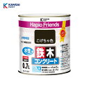 カンペハピオ ハピオフレンズ こげちゃ色 0.7L